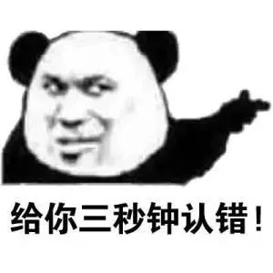 【熊猫头表情包】手指系列斗图表情包