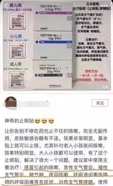 止咳贴原理什么_小儿止咳贴贴法示意图