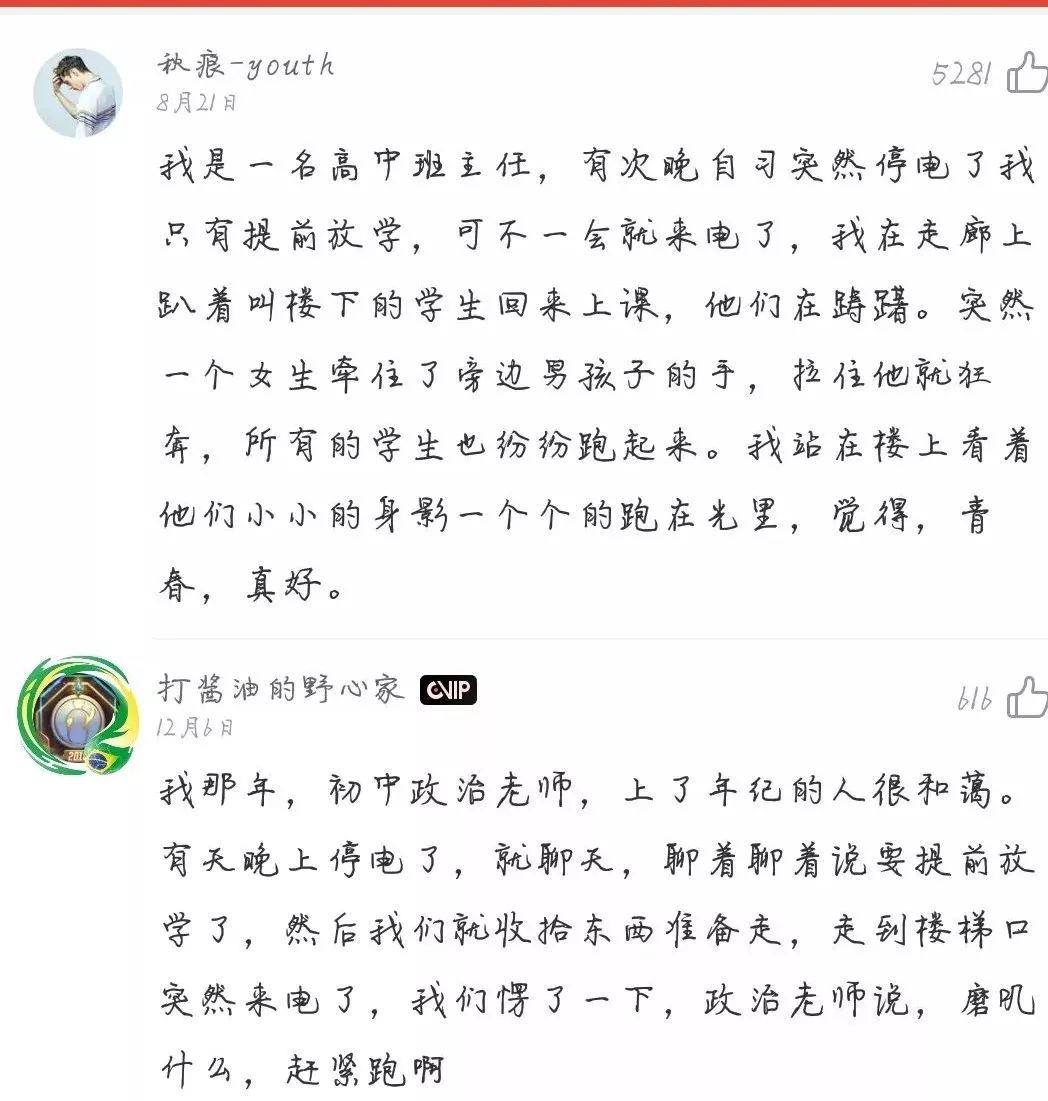 铭刻时间的歌简谱_铭刻时间的歌小提琴谱(2)