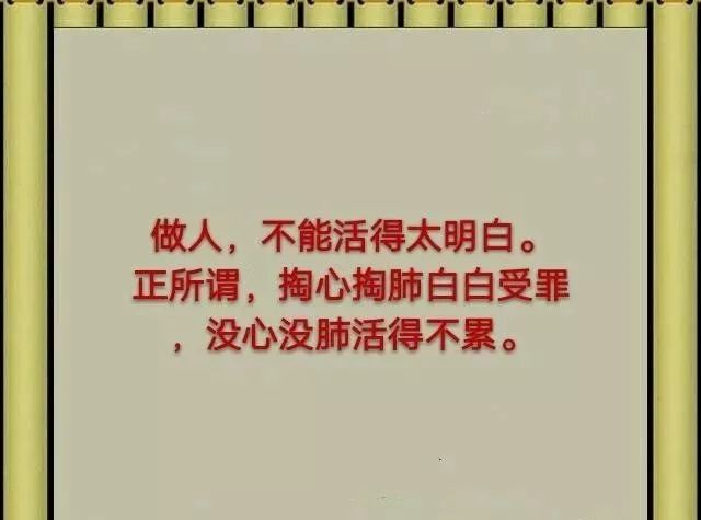 谁真谁不真,主要看人心,谁行谁不行,患难见真情