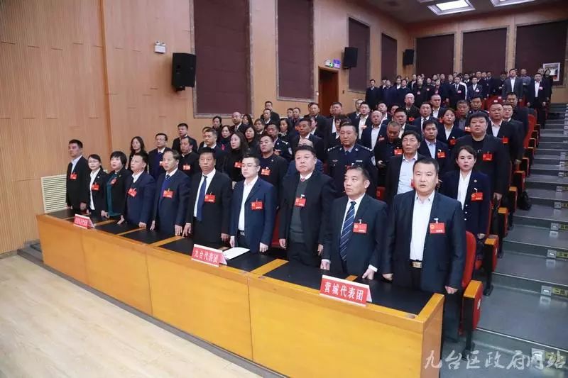 长春市九台区第十八届人民代表大会第三次会议胜利闭幕