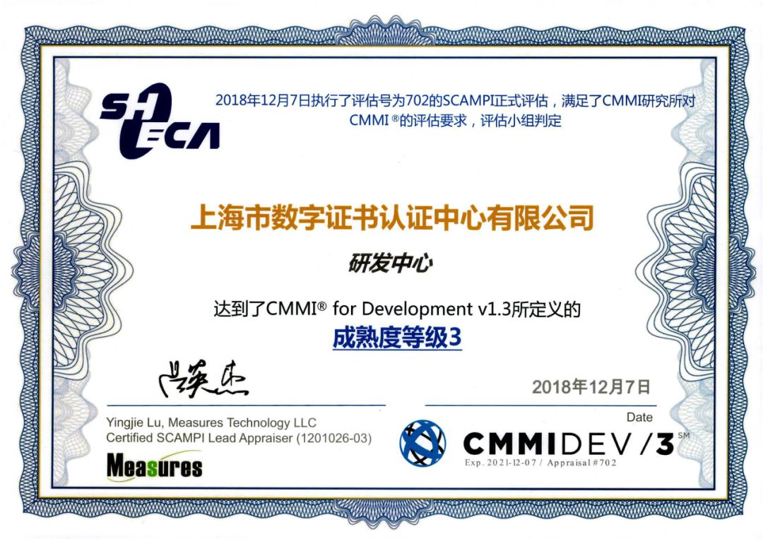 【理事动态】上海ca通过cmmi3级认证,研发实力获国际认可