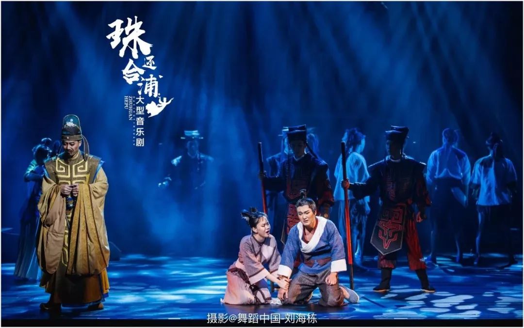 冯佳导演作品北海市文艺交流中心大型音乐剧珠还合浦精彩剧照