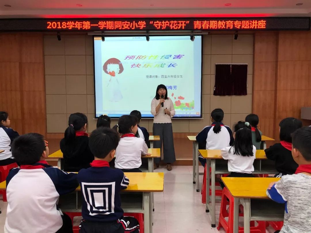 2018年12月27日下午,我镇在同安小学举办博爱100" 生命全周期——健康