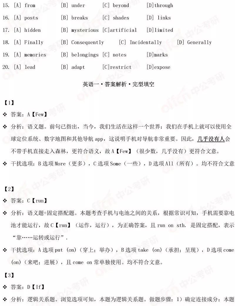 2019一建经济答案_2019一建工程经济考点解析 成本与费用(2)