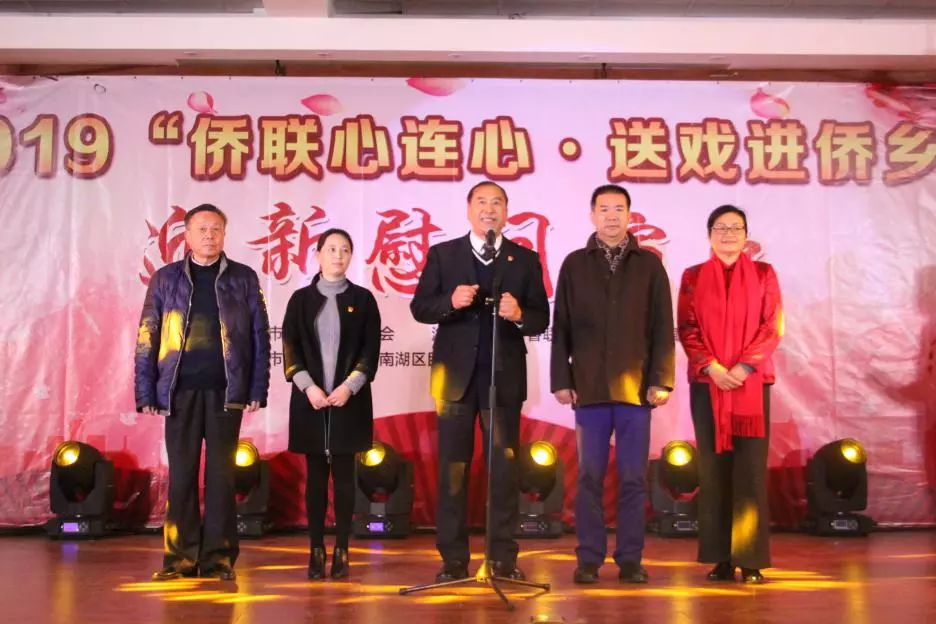 嘉兴市侨联举办2019"侨联心连心·送戏进侨乡"迎新慰问演出活动_海盐