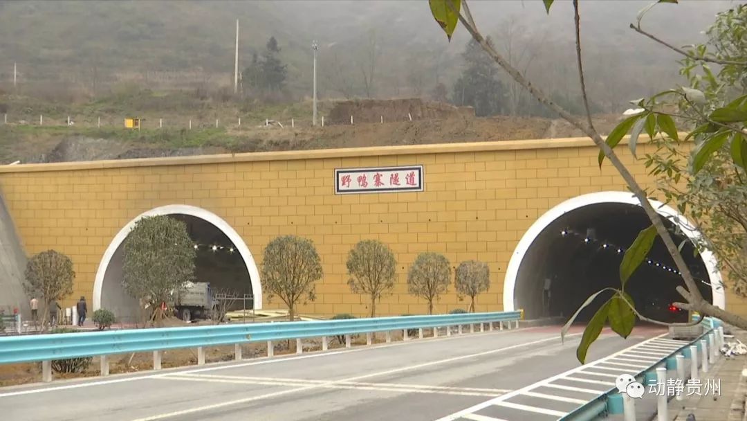 今天,贵州这条高速公路正式通车