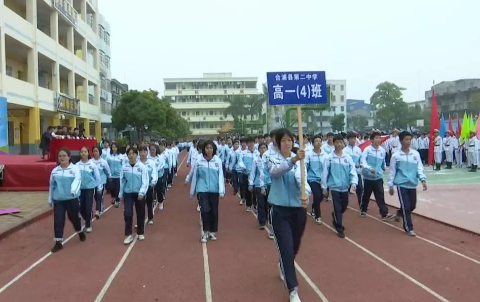 激情与快乐合浦二中举办2018体育艺术节