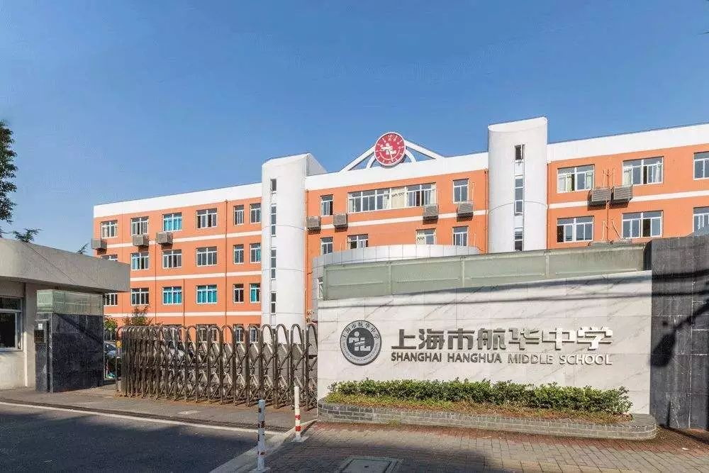 上海市航华中学对这些新增公办实验校,你都了解多少呢?