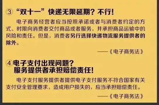 還有3天《電商法》正式實施，除了代購微商會緊張，對你有何影響？ 科技 第8張