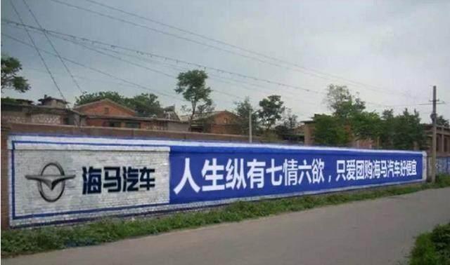 農村土牆上互聯網升級，蘇寧拼購欲刷10萬面農村牆體廣告 科技 第2張