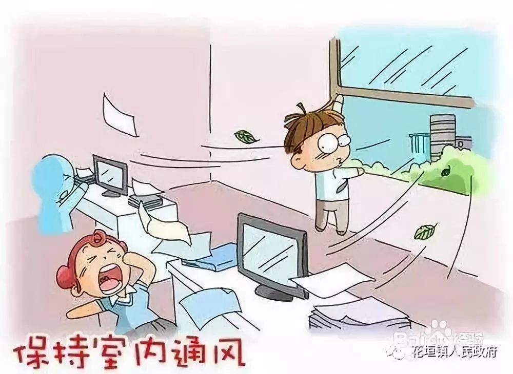 我们要保持室内通风良好.