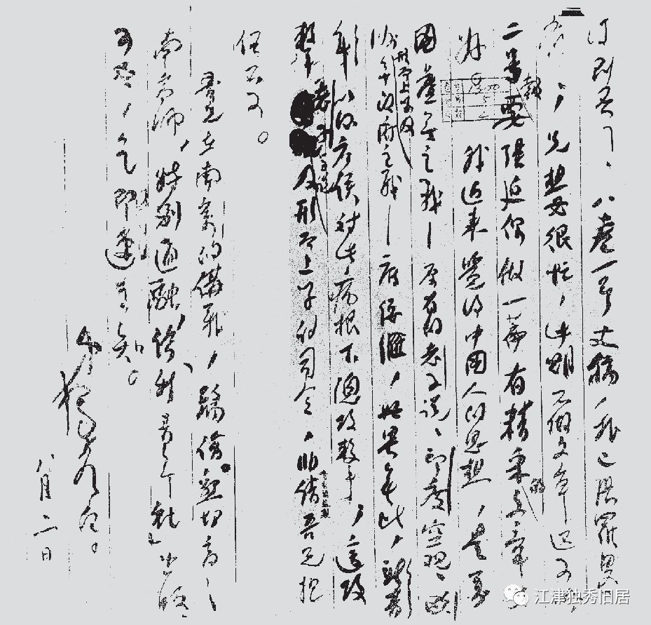 陈独秀致信某人(1920年8月2日,现存北大档案馆寄语周氏兄弟一为维护