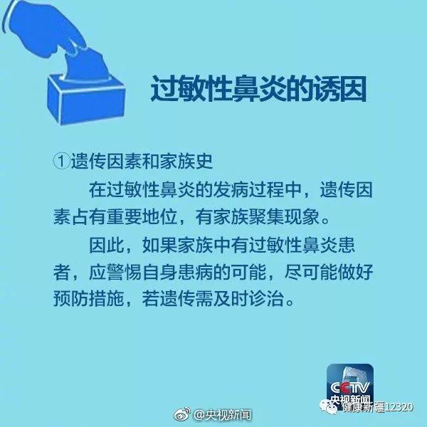 如何改善与缓解过敏性鼻炎?_新闻