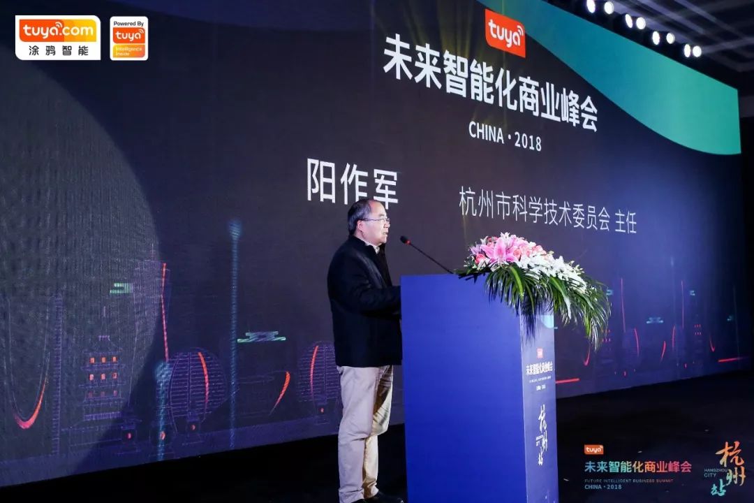 聚焦AI+IoT賦能，開啟聚合開發者的新航海時代 | 2018智商峰會杭州站收官 科技 第4張