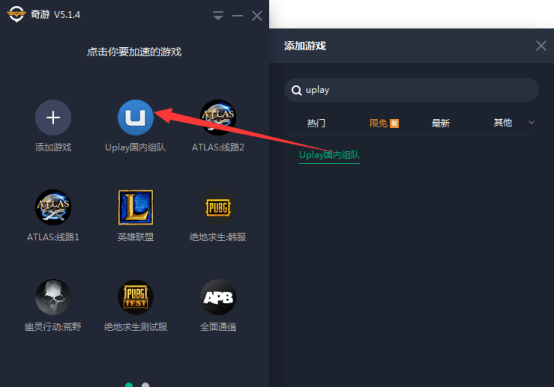 uplay登录不上