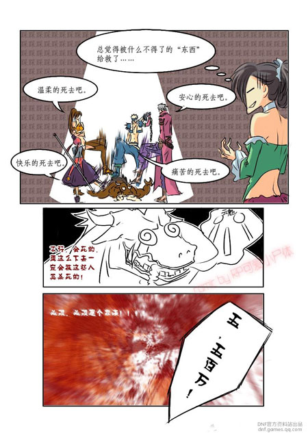 dnf全彩同人漫画《team限制级(组图)_丽亚