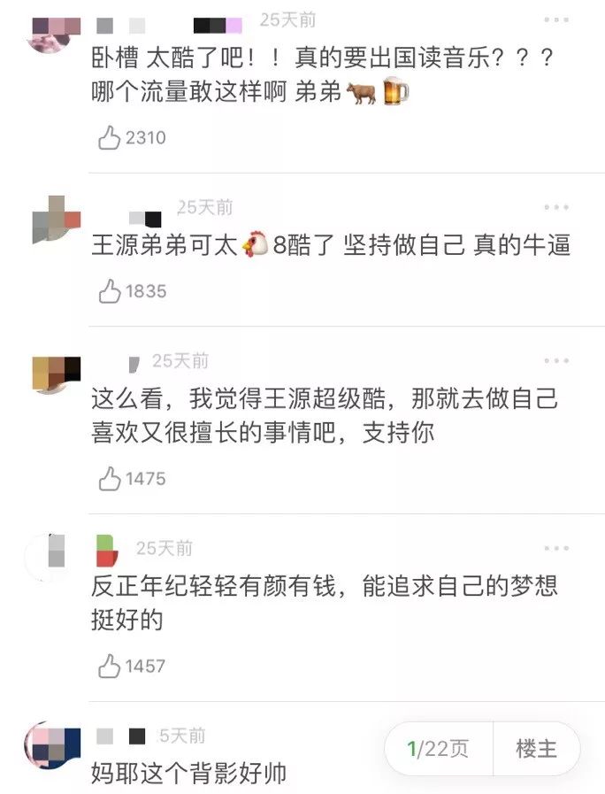 錢正昊收到伯克利音樂學院offer，網友為王源操碎心，能和王力宏歐陽娜娜做校友嗎？