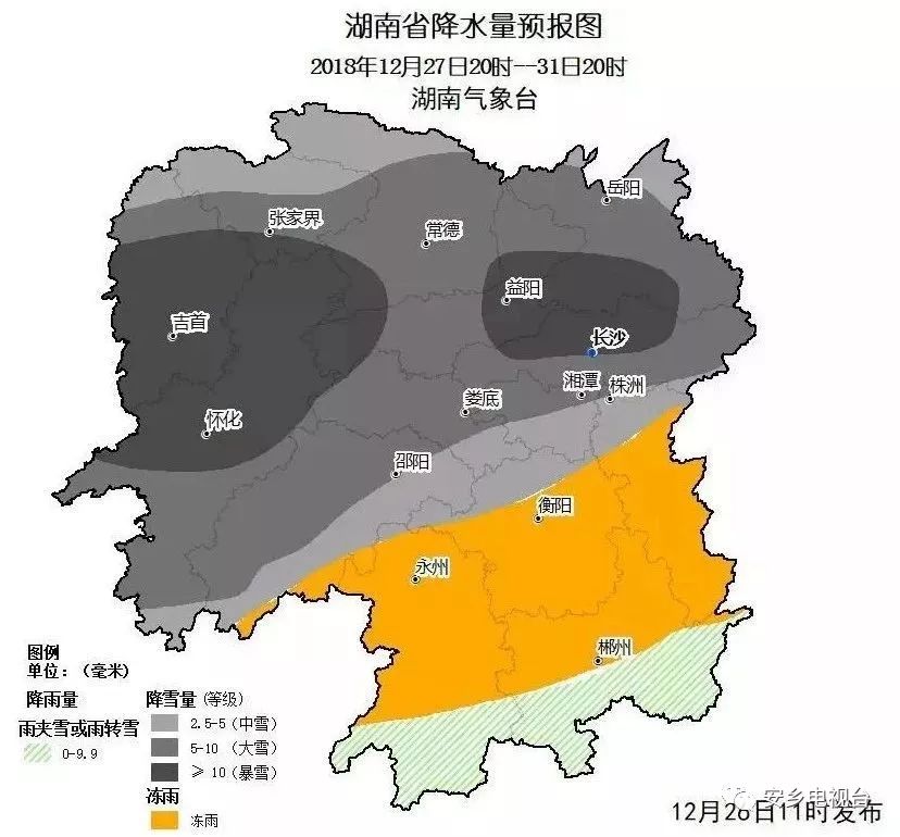 安乡县严阵以待,全县多次召开调度会,各部门,乡镇正在抓紧完善应对