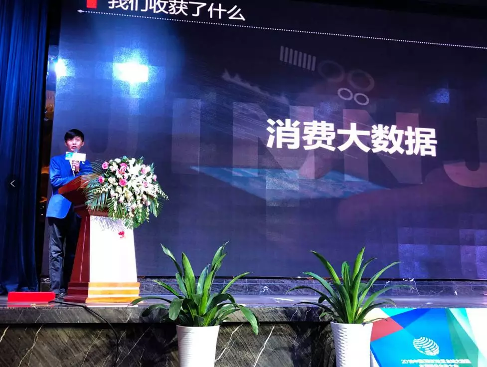 共話未來 ▏2018中國（西安）社區全域大數據運用服務生態大會成功舉辦 科技 第5張