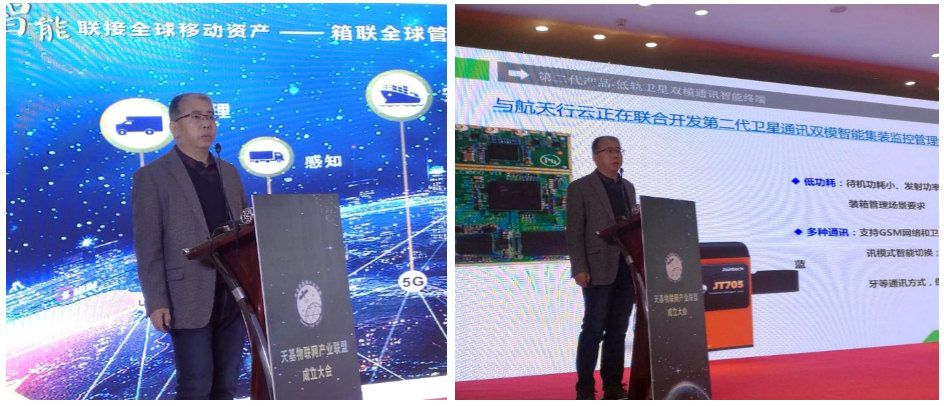 深圳市久通物聯科技股份有限公司深度參與天基物聯網產業建設 科技 第4張