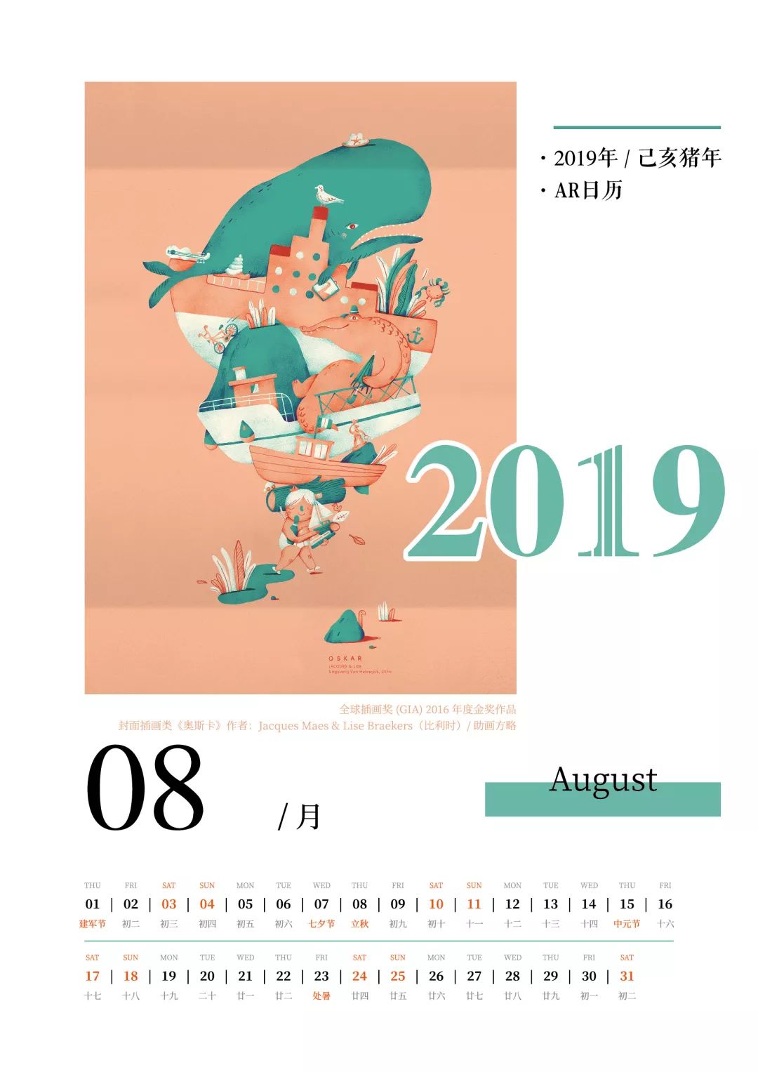 裴姓2019年人口_2021年日历图片(2)