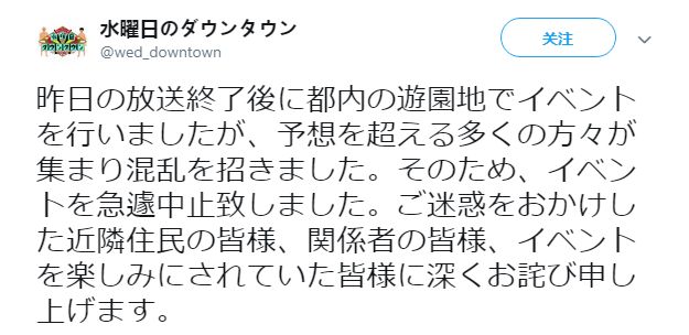 懲罰渣男的無人權日本綜藝企劃，把警察都引來瞭…