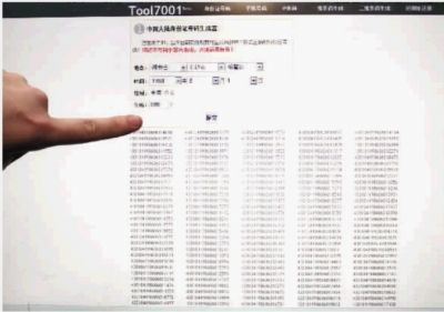 黄牛党用身份证生成器刷票一次有999个号码图