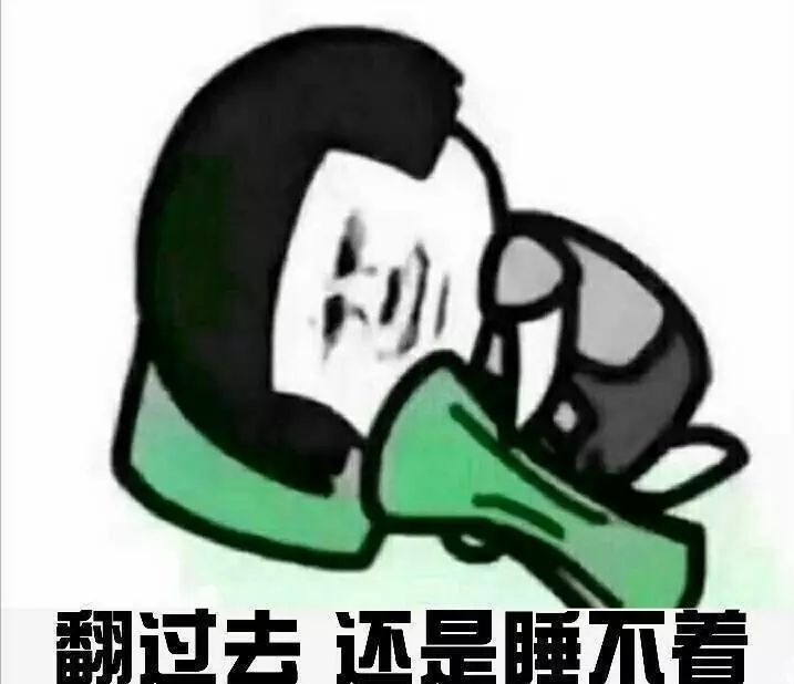 临近考试,我又失眠了.