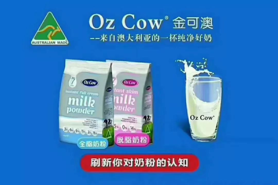 临江新鲜事澳大利亚纯原装进口奶粉金可澳入驻临江永顺新世界一楼美食