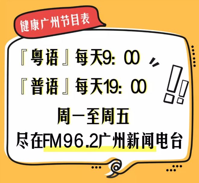 健康隨身聽15 | 吃動平衡，KEEP住健康體重 未分類 第7張