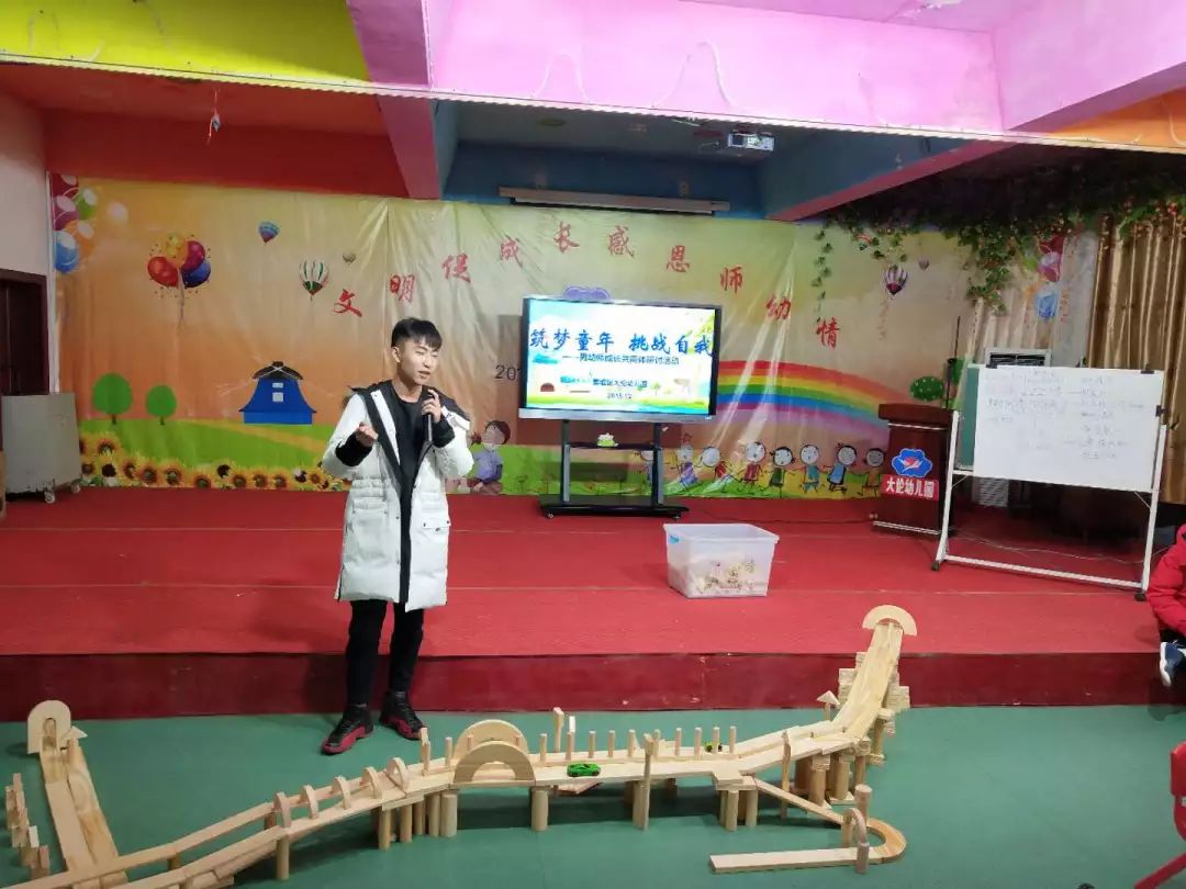 薑堰區男幼師共同體開展建構遊戲現場教研活動 遊戲 第38張