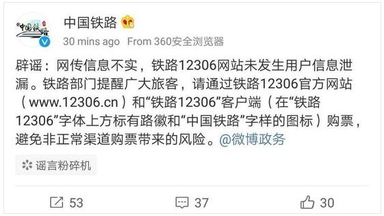 百度開除虛假報銷打車票員工55人；餓了麼騎手近20%為大學生；12306疑泄露410萬用戶數據；蘋果前高管退貨iPad Pro 科技 第2張