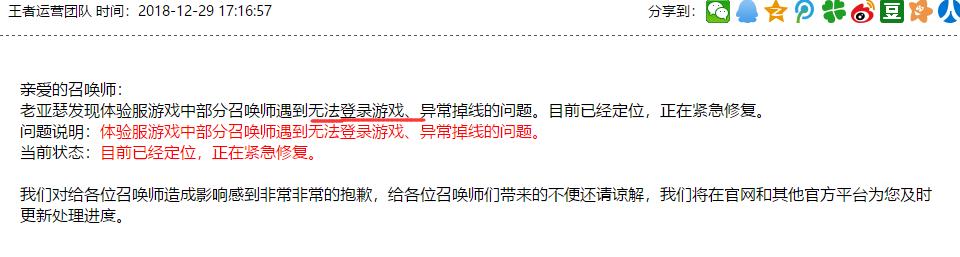 王者榮耀 體驗服問題多一天內修復7次 嫦娥和後羿也是原因之一 遊戲 第7張