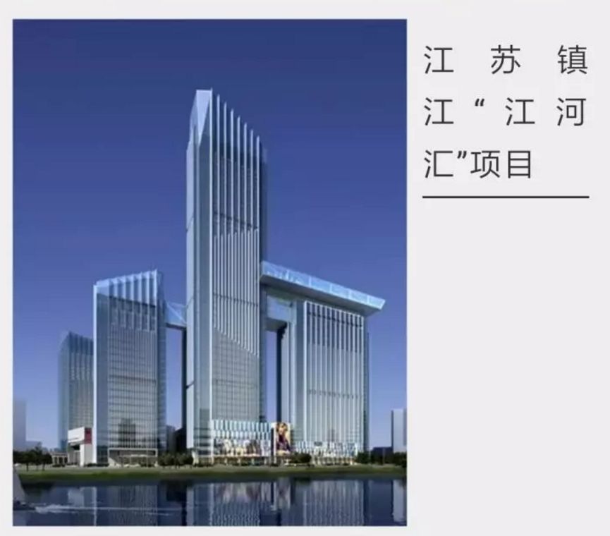 定了镇江昔日江景第一豪宅江河汇即将复工续建式重整获批