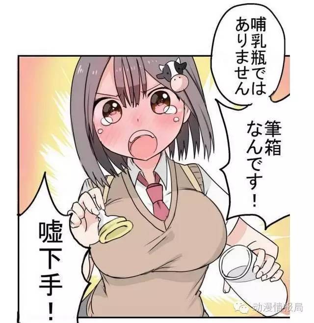 特殊体质女高中生漫画开始连载从巨乳中寻找温暖