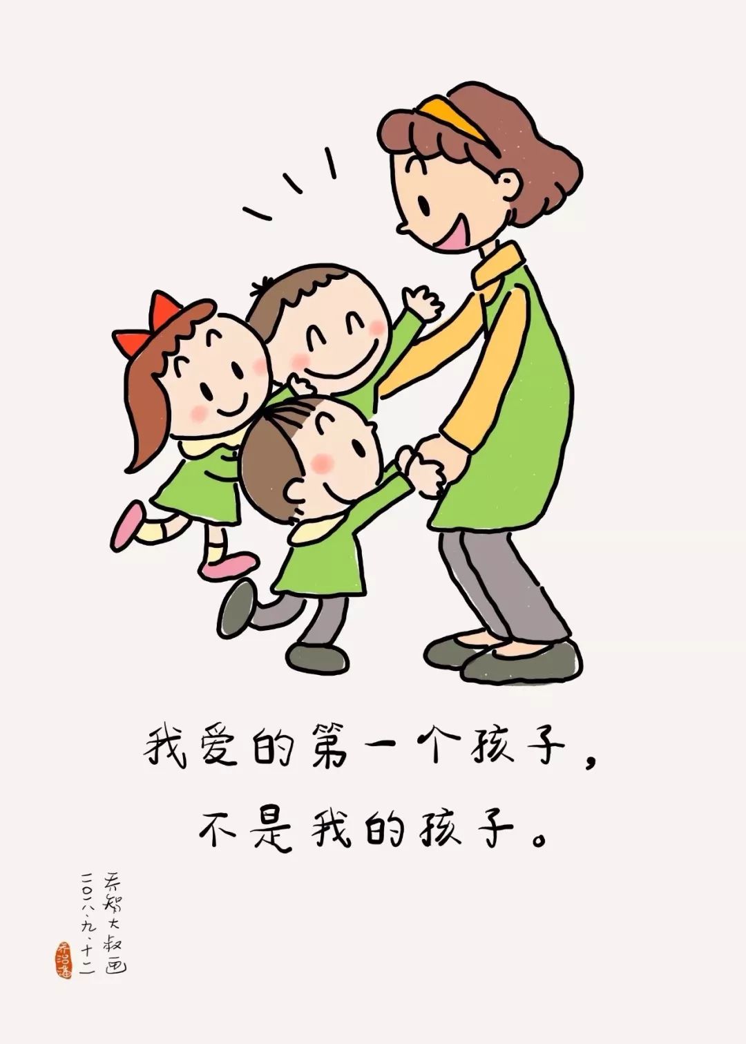 年底了,送给幼儿教师的九幅画