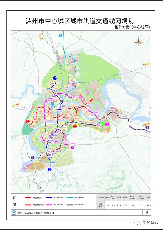 泸州市中心城区城市轨道交通线网规划推荐方案(中心城区)