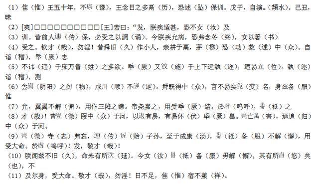 武王伐纣后做了一件奇怪的事，清华竹简却证明这才是灭商真正原因