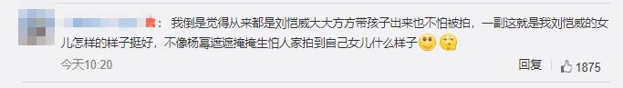 楊冪劉愷威離婚後首露面，網友直呼最心疼的還是小糯米 娛樂 第12張