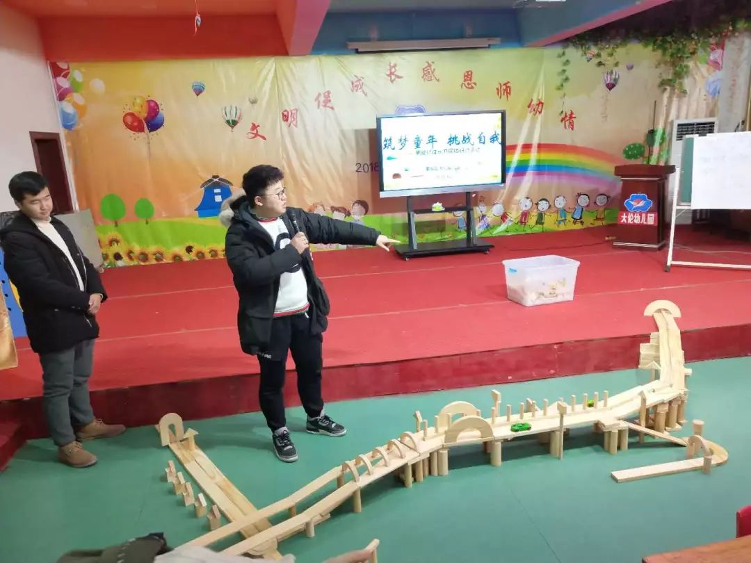 薑堰區男幼師共同體開展建構遊戲現場教研活動 遊戲 第37張