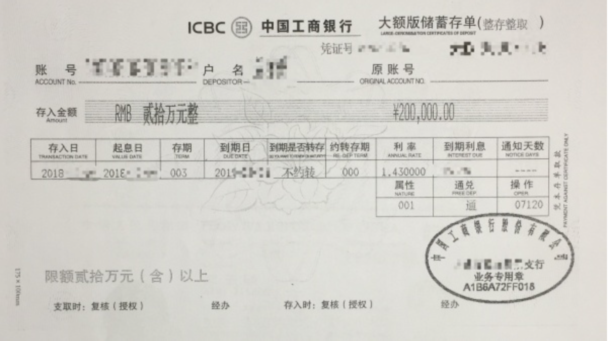 诺嘉留学 日本留学材料之 银行存单 和 存款证明 怎么开