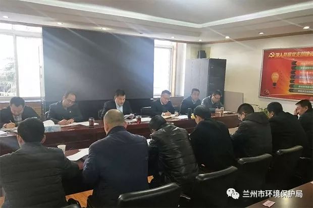 兰州市环境保护局学习传达中央经济工作会议精神_芮文刚