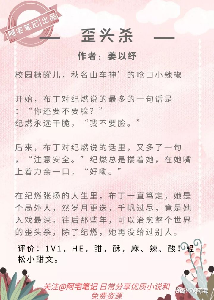 精心整理4本男主是校霸的小说白日梦我最近备受追捧