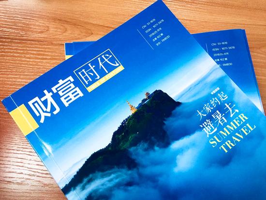 《財富時代》雜誌轉型第一步，開通新媒體帳號 科技 第1張