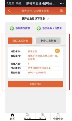 顺德招聘信息_顺德招聘信息助理报关员招聘广告(2)