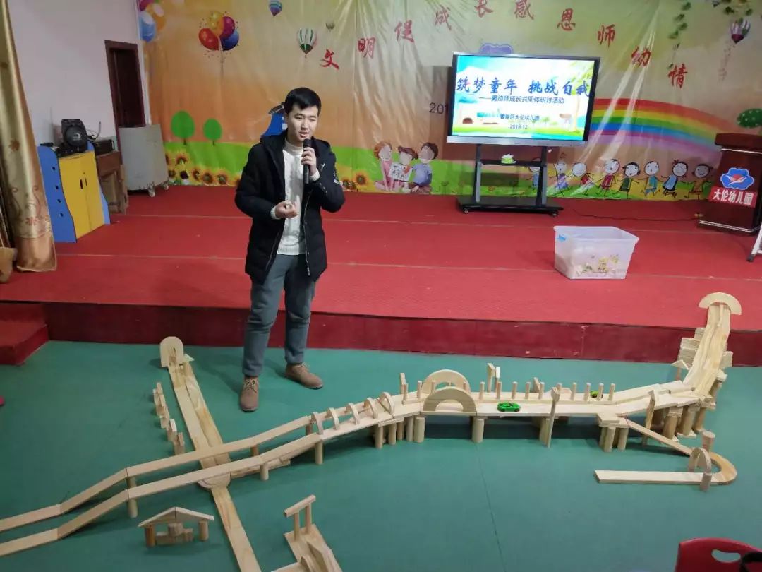 薑堰區男幼師共同體開展建構遊戲現場教研活動 遊戲 第36張