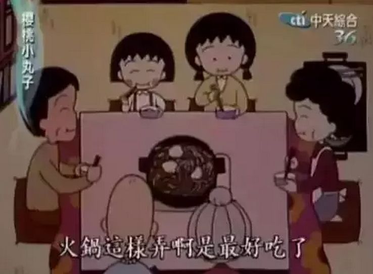 再见了,樱桃小丸子!你永远地停留在2018年!