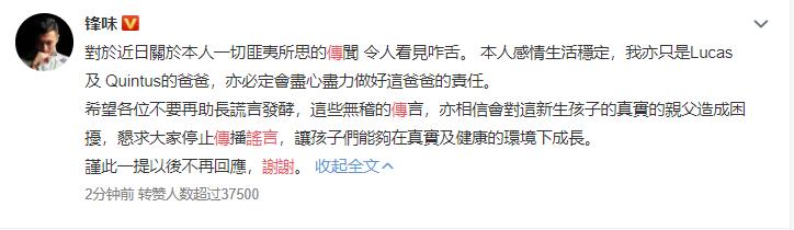 謝霆鋒回應張柏芝第三胎謠言，承認和王菲感情穩定 娛樂 第5張