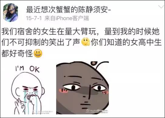 "皱眉小姑娘"表情包中的妹子已经长大(图)